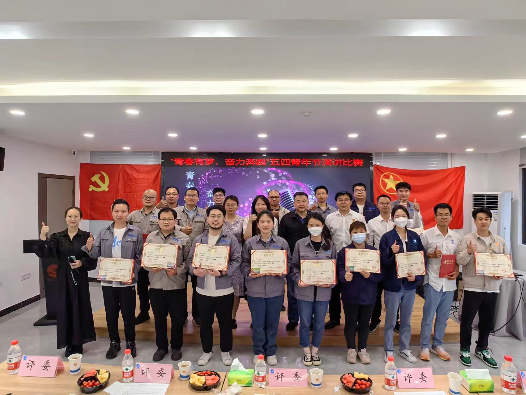 “青春有夢 奮力奔跑”藍工水務、鄂州華凈聯合舉辦五四青年節演講比賽