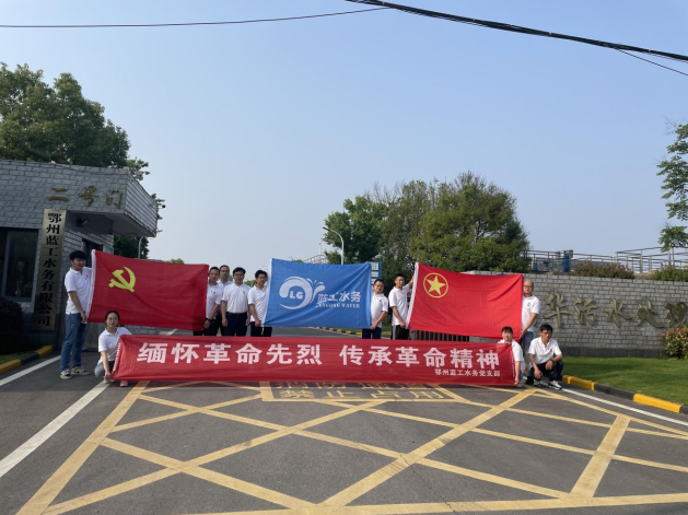 藍工水務黨支部 參觀湘鄂西蘇區革命烈士陵園